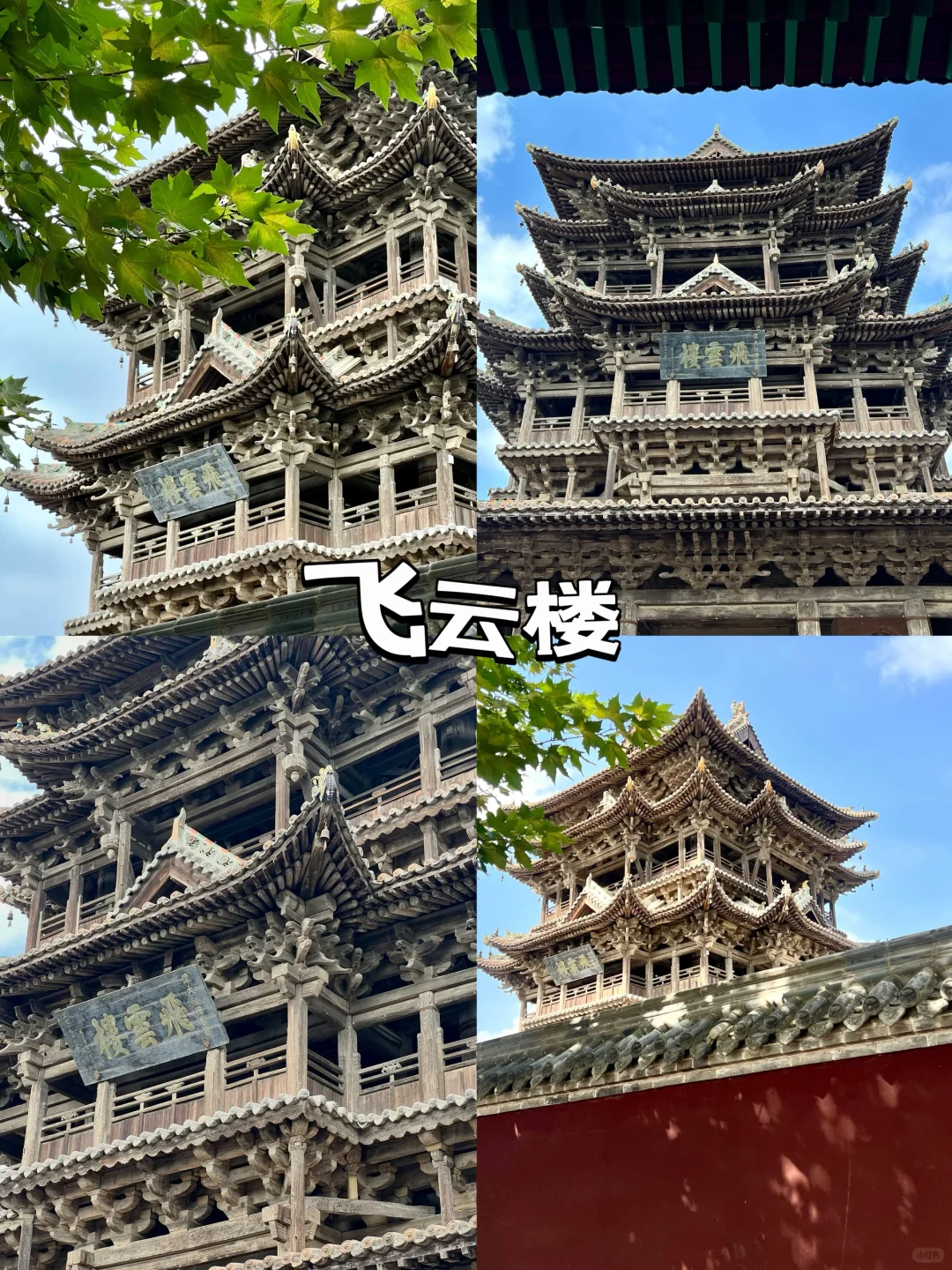 刚从山西旅游回来，别不信，5天4晚真花2000