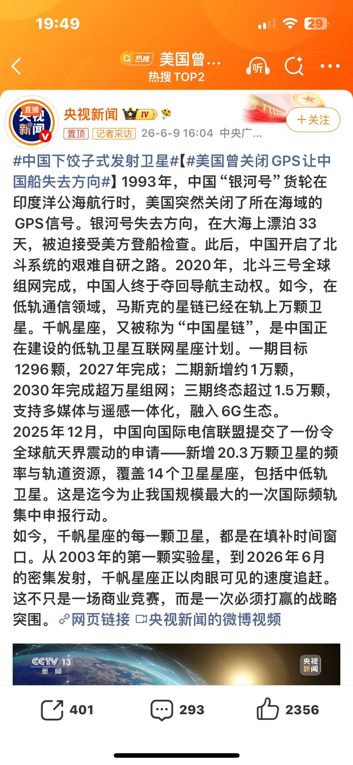 美国曾关闭GPS让中国船失去方向回望1993年银河号事件，至今仍让国人倍感沉重。