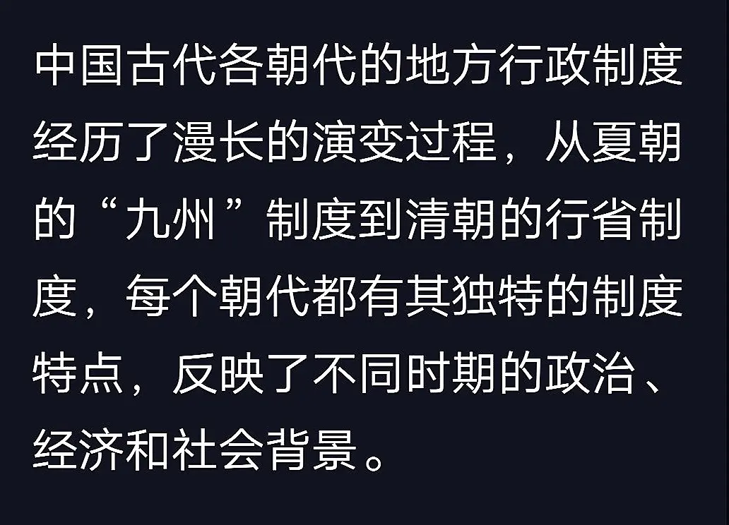 行政制度。古代各朝代的行政制度 AI文章政治经济社会