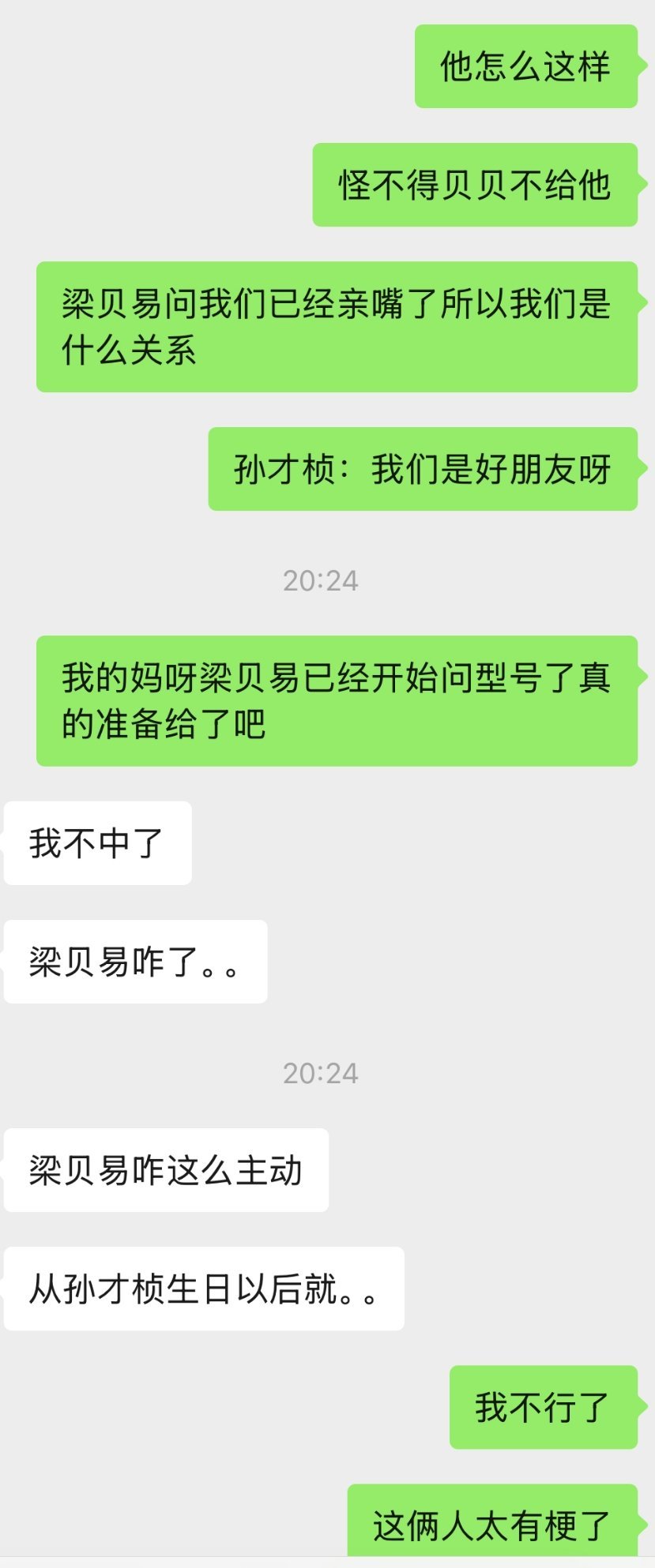 才华横易[超话] 有一个小女孩完全嗑嗨了呀🥹 ​​​