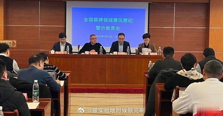 风云乍起🤣最后给自己将了一军 象棋录音门又有3人被终身禁赛 【 象棋录音门调查