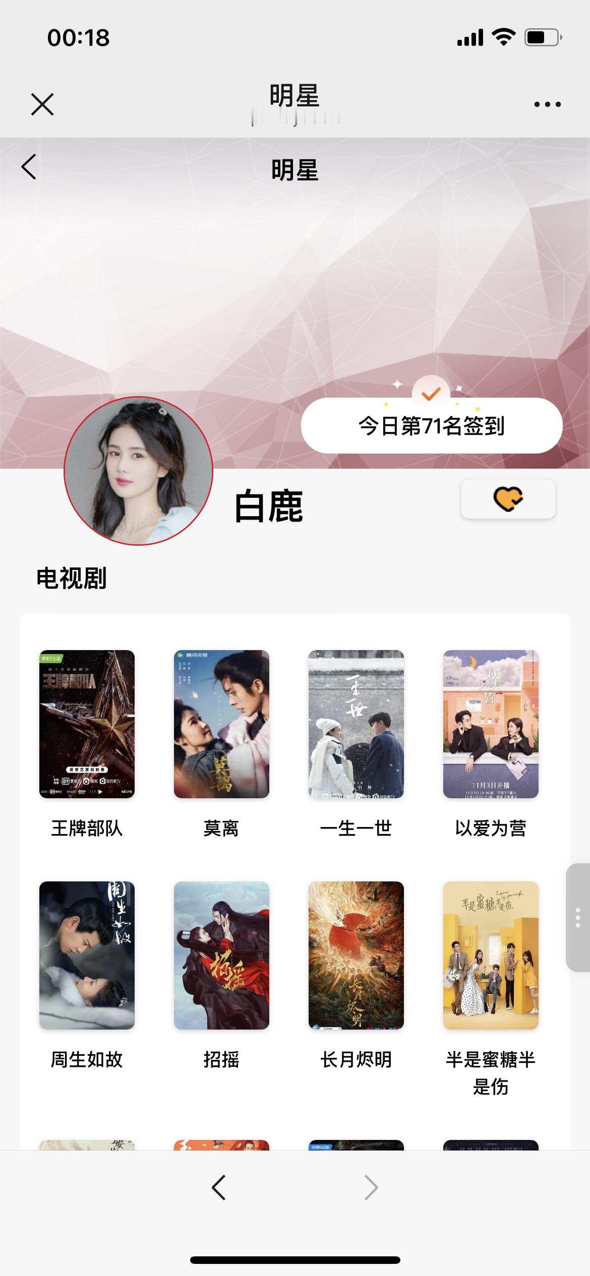 【V榜打卡】3分钟就能完成✅【贴吧教程】网页链接【签到任务】网页链接【百度送花】