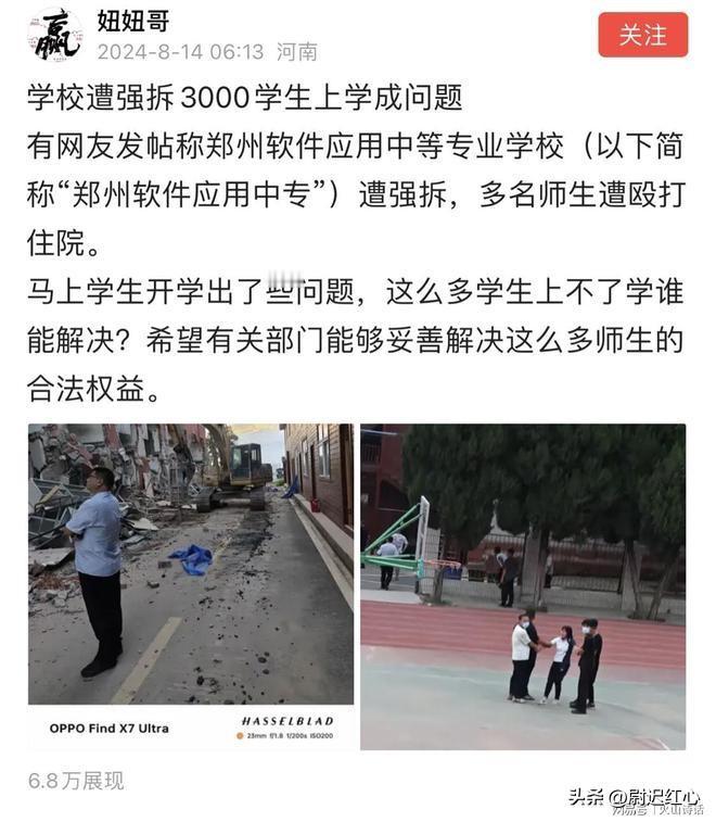 岂有此理！有人凌晨时候把郑州一个学校强行拆了？3000多给学生无法上学！最近，郑