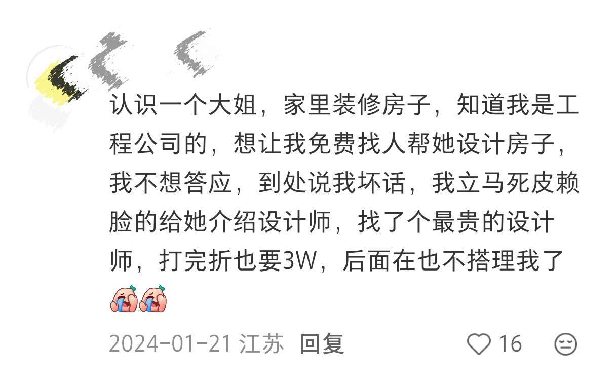 不要跟服务你的人走的太近！ ​​​