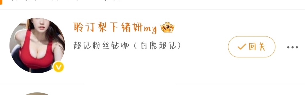 我不行了。。 