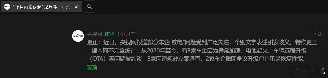 不是啊… 事情居然能这样发展…那这样搞得我就不敢买电车了呀。来人呐，帮我找一台柴