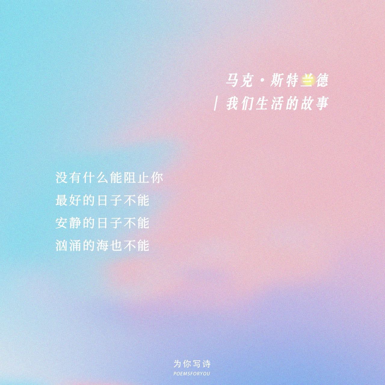 “我来到这个世界为的是看大海，和百花盛开的峡谷”夏天，是看海的季节🌊Poems