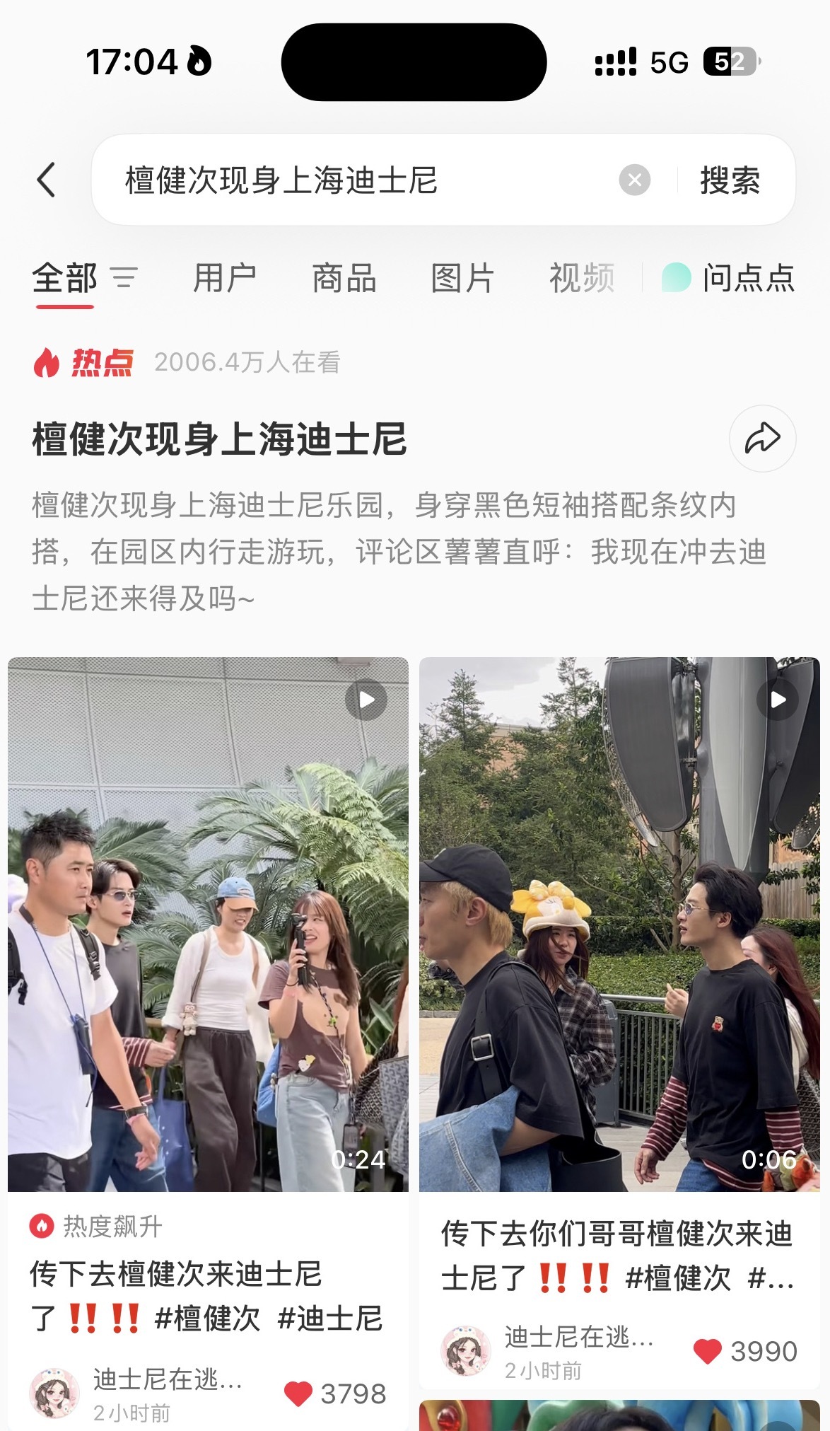 顶流是这样的出来玩即热点[偷乐] ​​​