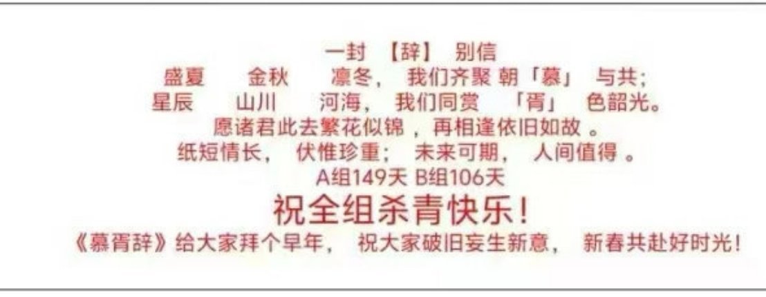 迪丽热巴慕胥辞明日杀青  迪丽热巴慕胥辞  提前祝杀青快乐，蹲一个贺思慕杀青特辑