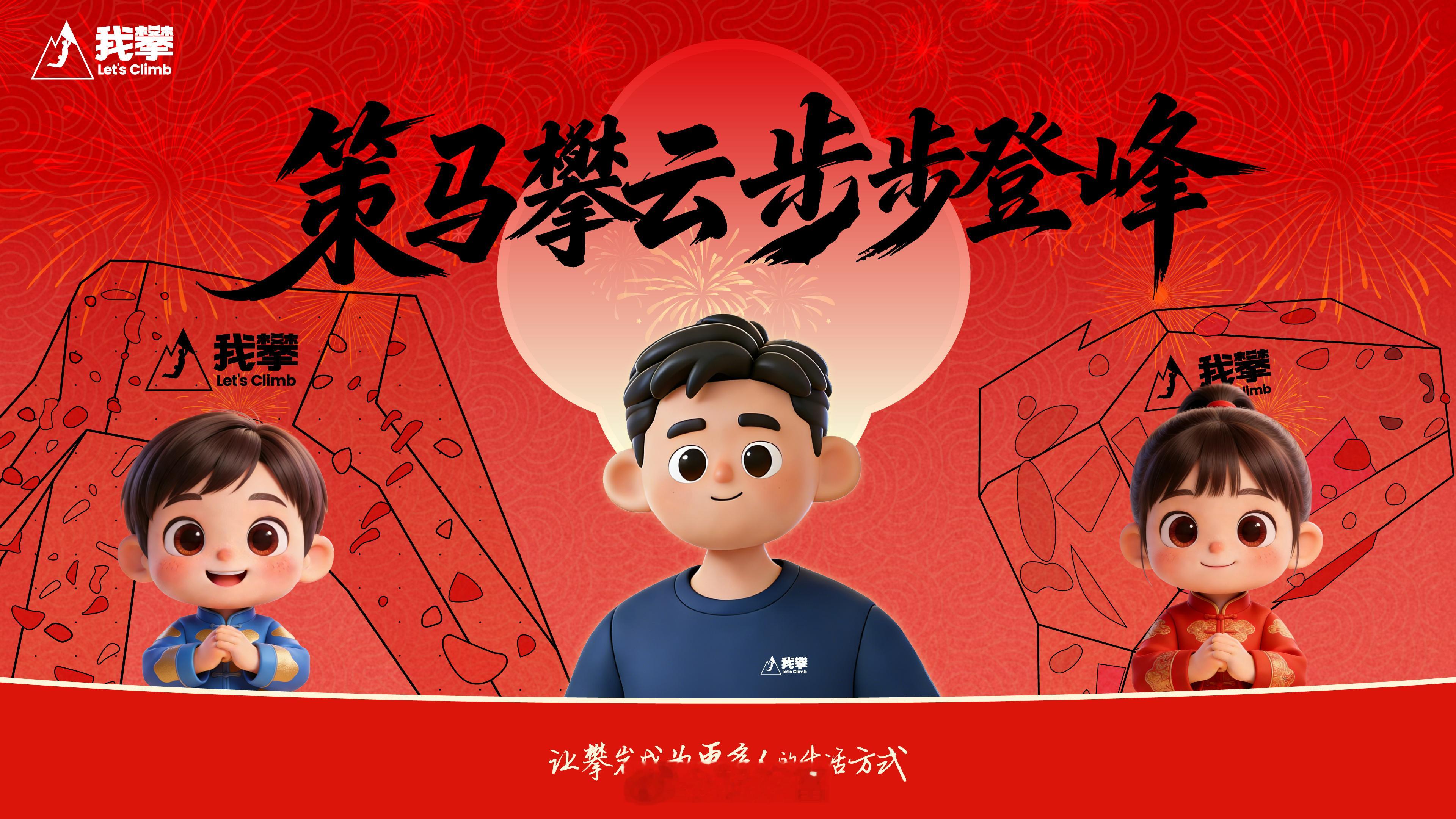 新岁启程，健康快乐最重要 