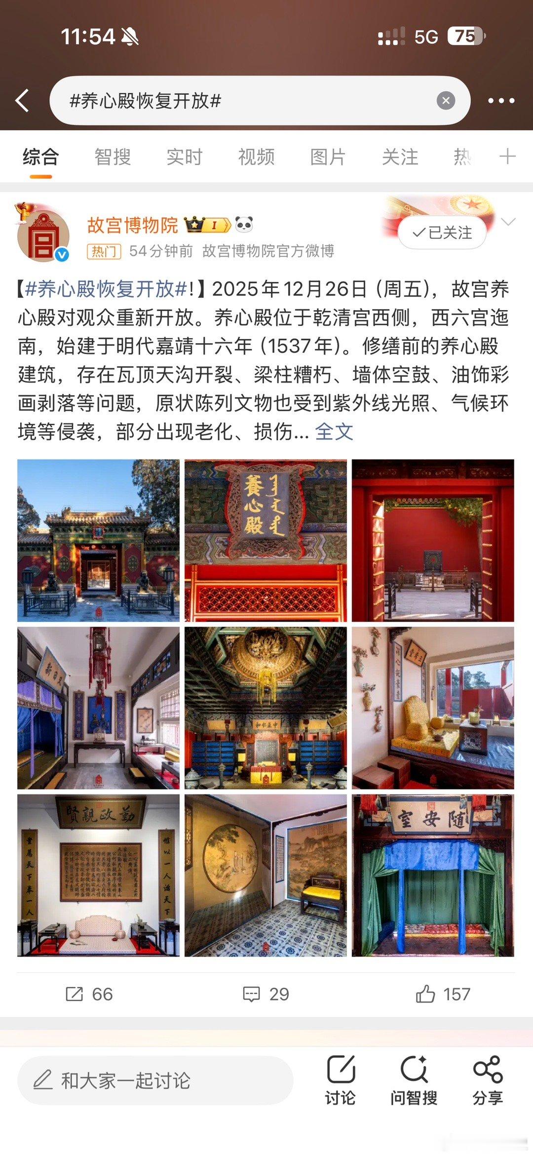 养心殿恢复开放是能进到屋里还是跟储秀宫啥的一样在窗户看？ 