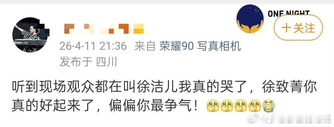 徐洁儿为什么会没人选实力在线、颜值在线，居然没人选，好心疼姐姐 