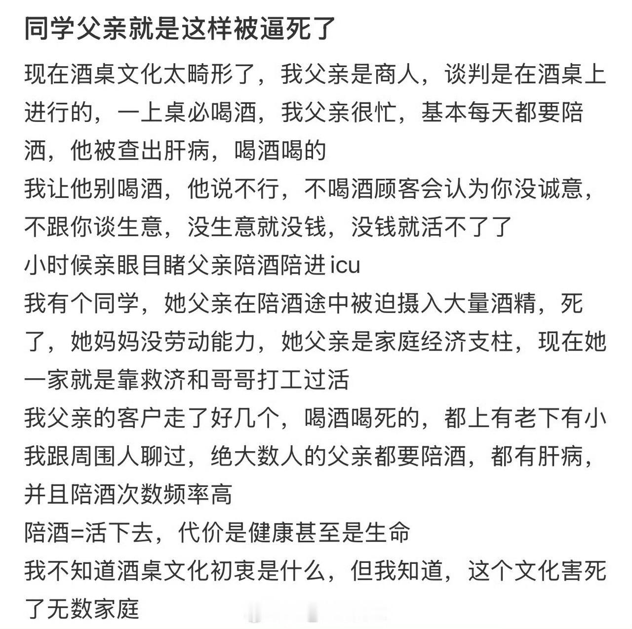 酒桌文化的初衷到底是什么？
白酒桌文化