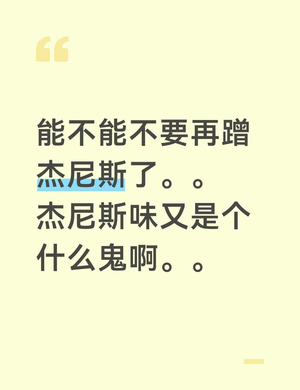 。。。
某四字公司别蹭了呗…之前不是天天骂日娱妹恋丑癖吗。。现在怎么又日系美少年