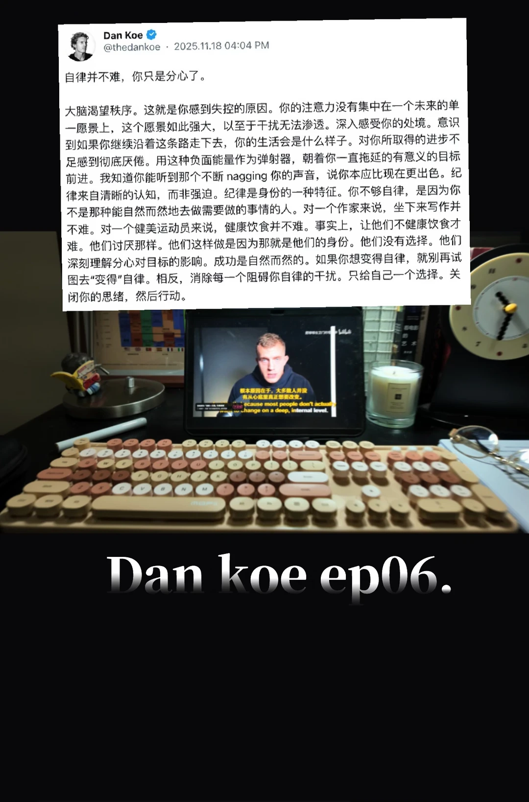 分享Dan Koe的一条推文：“自律根本不难，你只是分心了。”他 在《...