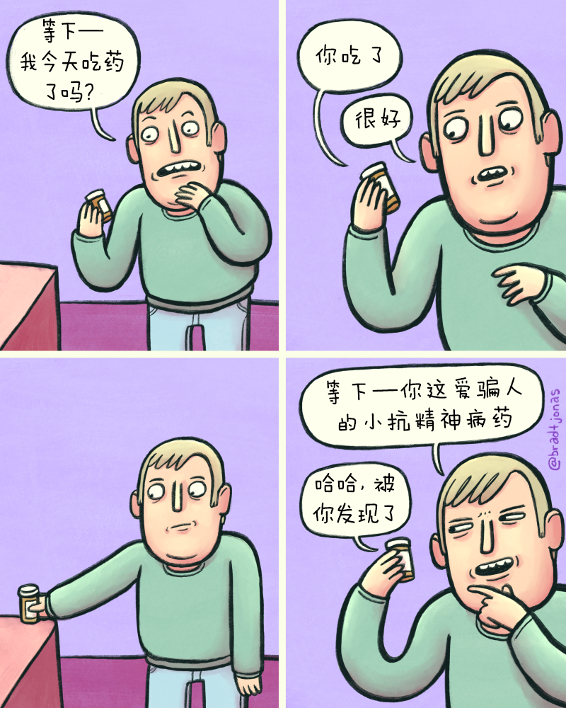 既然还能患上精神病，谁还需要现实呢？ 