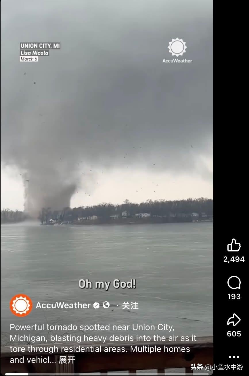 全美多州遭遇极端风暴袭击！密歇根房屋被夷为平地，至少已造成四人死亡。
超过700
