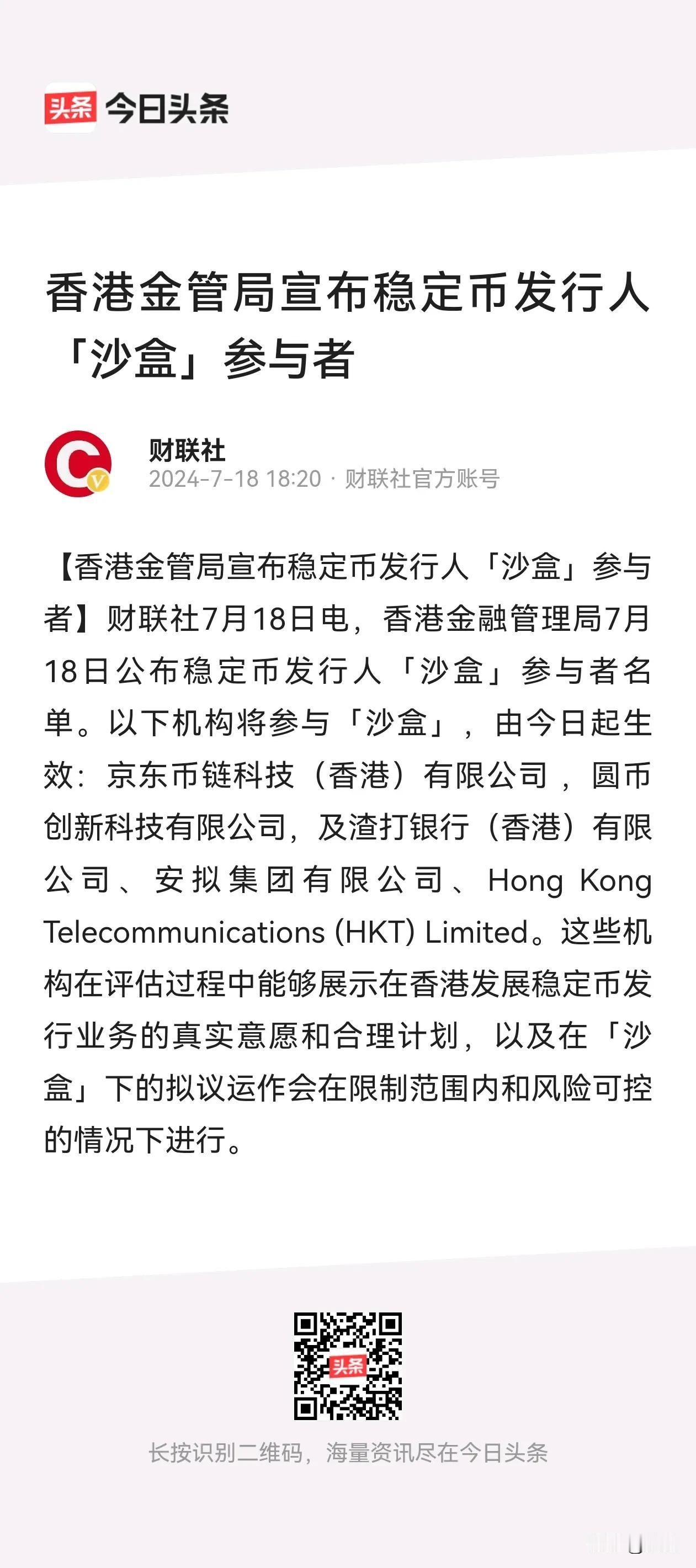 香港一直想成为虚拟货币世界交易中心，但我一直觉得香港是走偏了，好好把人民币离岸市