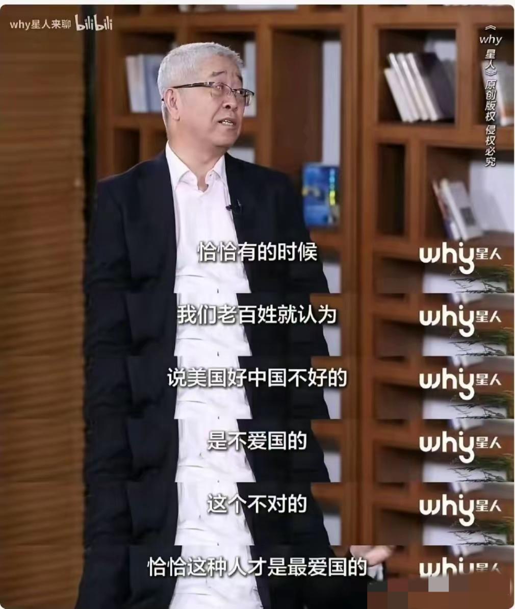 北大教授乔晓春再出暴论：说美国好，中国不好的，才是最爱国的！

在我看来，这些北