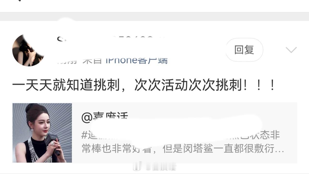 我真是无话可说 浪提取了粉丝的言论上rs怪我啊？我屁颠屁颠跑去占个rm也有错？到