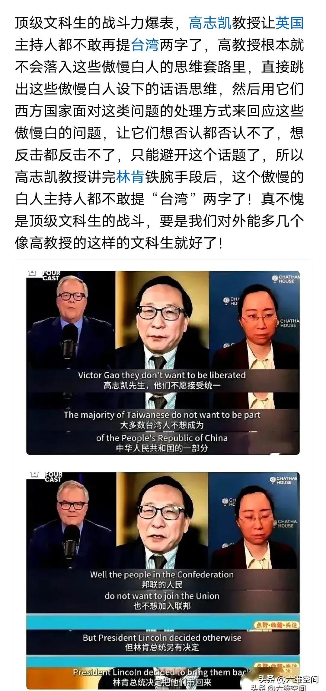 高志凯教授告诉你好的文科生也可以顶五个师，为什么现在的年轻人都很喜欢高志凯教授跟