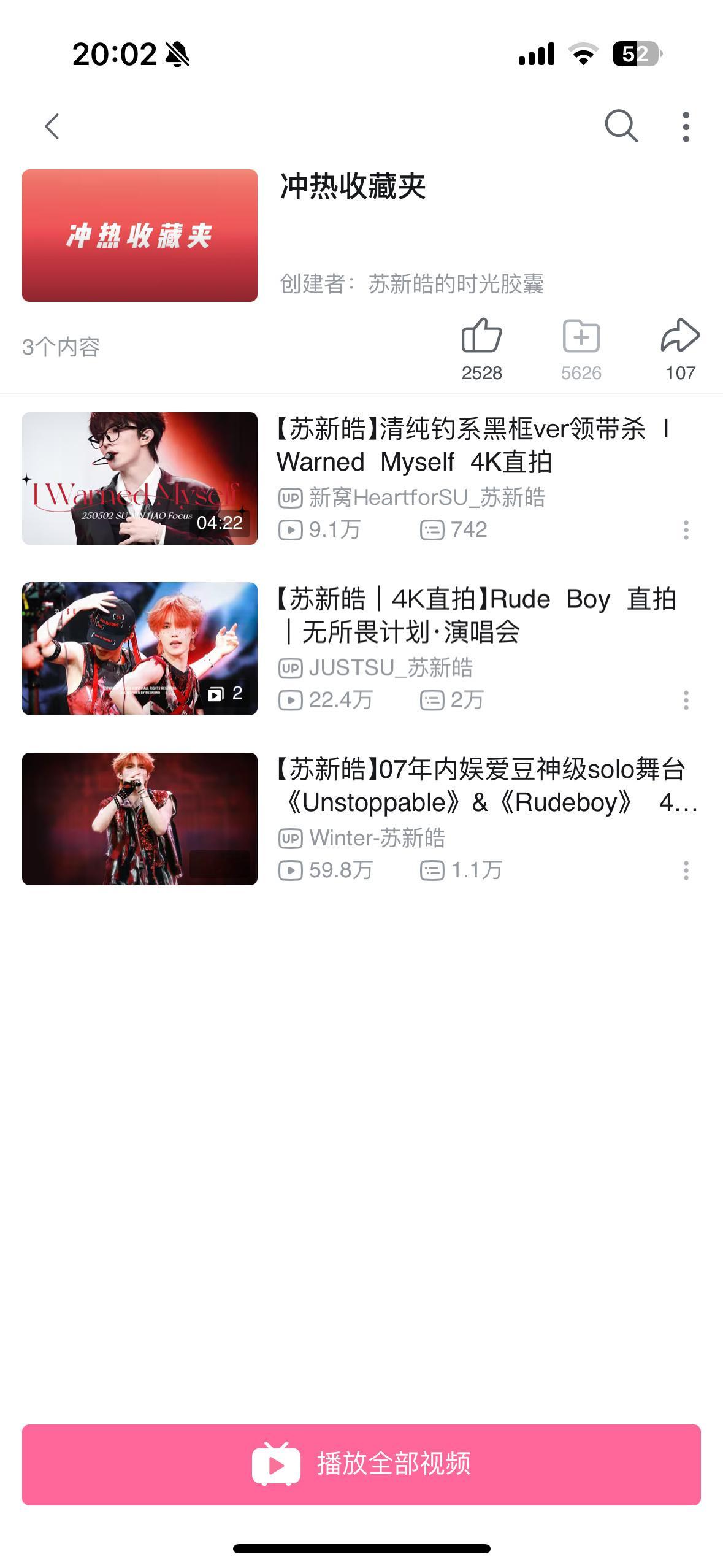 老师们现在先统一转战一下字母站好吗 一直没有上人 热门非常重要 首唱会刚结束这种