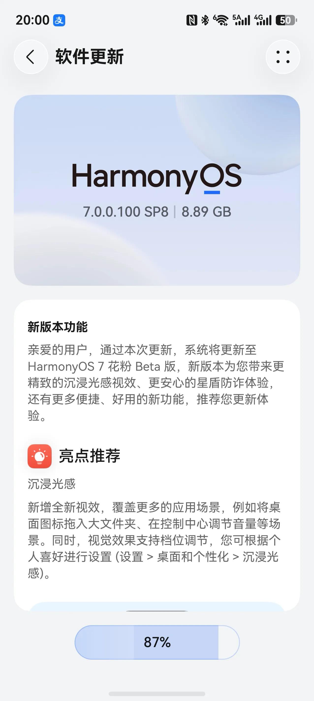 我把手机系统更新升级到鸿蒙7了，今天用了一天下来基本没感觉，也不知道哪里升级了，