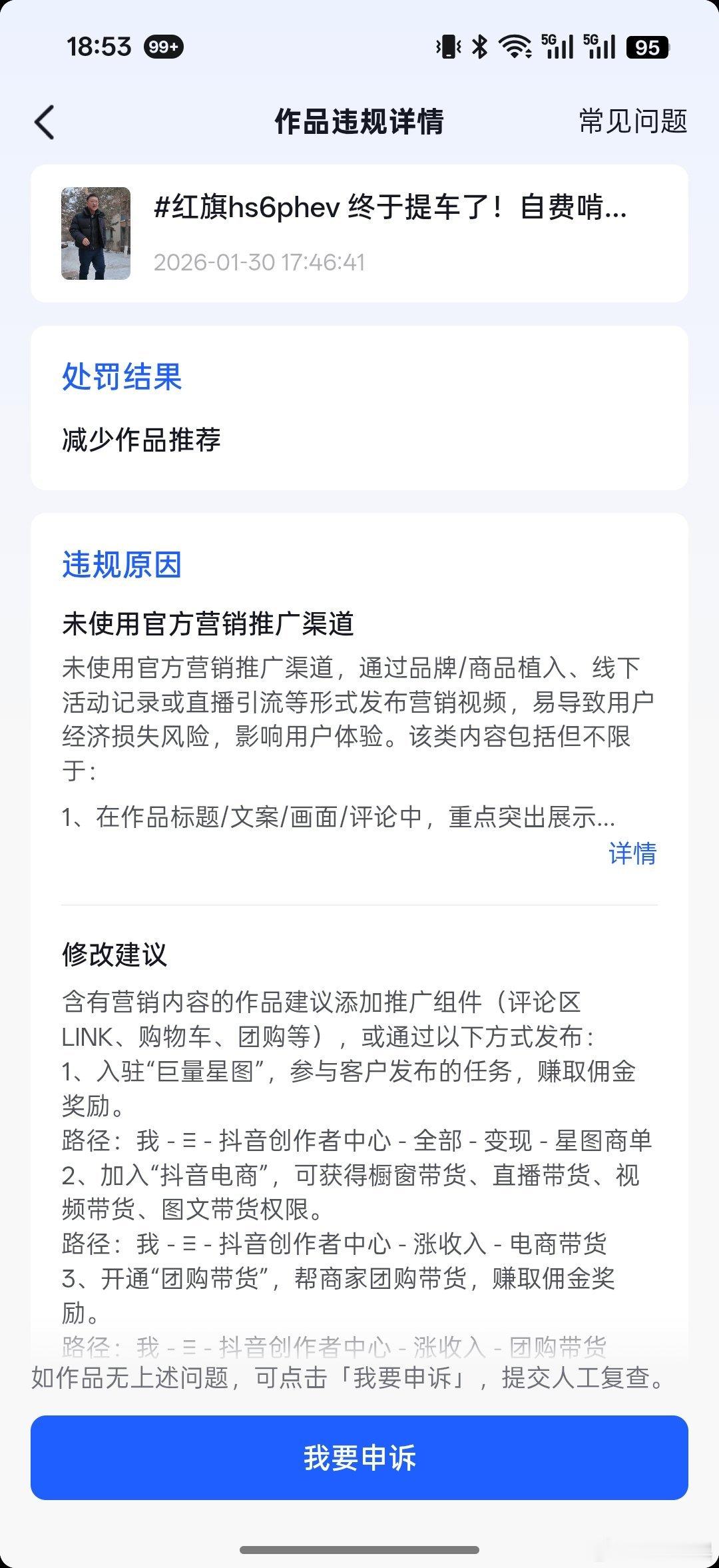 微博、视频号……能不能争点气啊，给一波好政策很多人可就换平台了抖音最近真是无差别