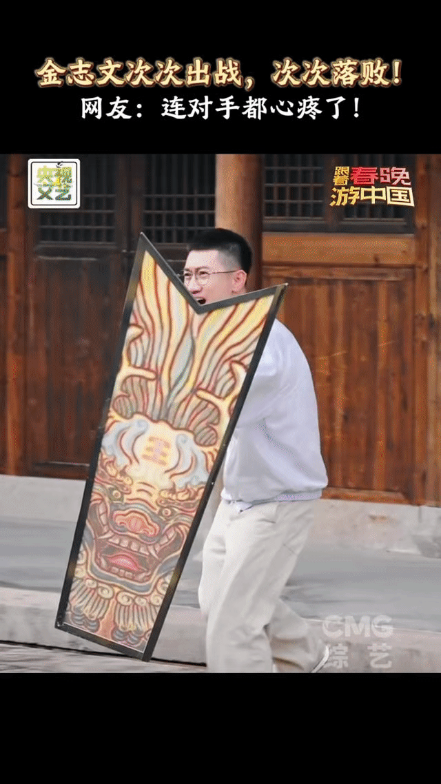 金志文自曝身高163金志文身高梗虽迟但到跟着春晚游中国看跟着春晚游中国笑不活了！