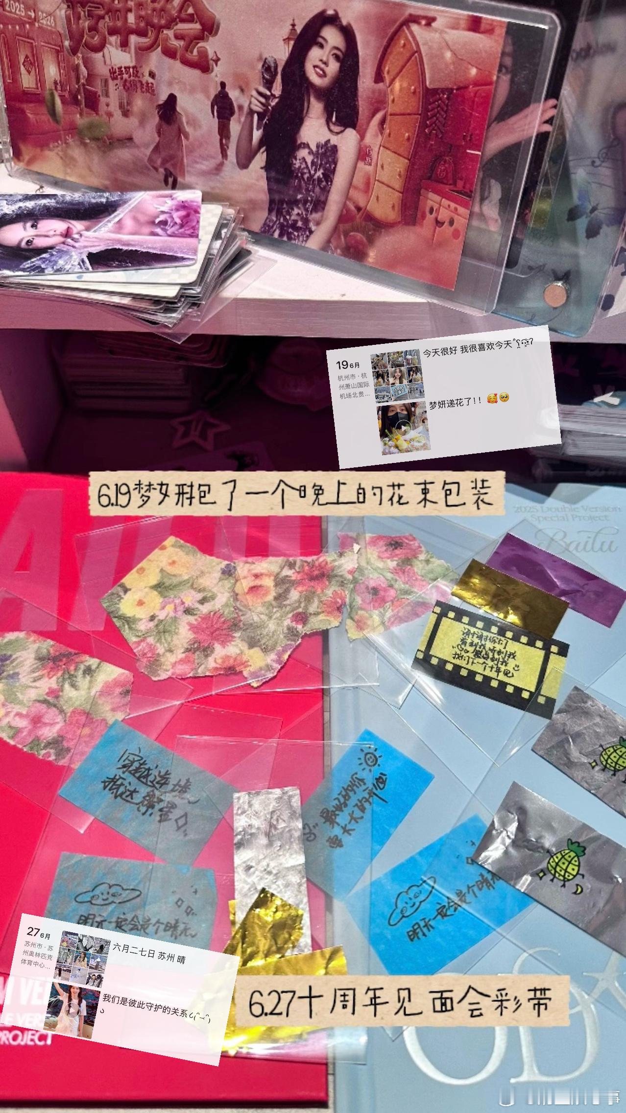幸福碎片🧩 超级幸福的两次线下🥹😭 