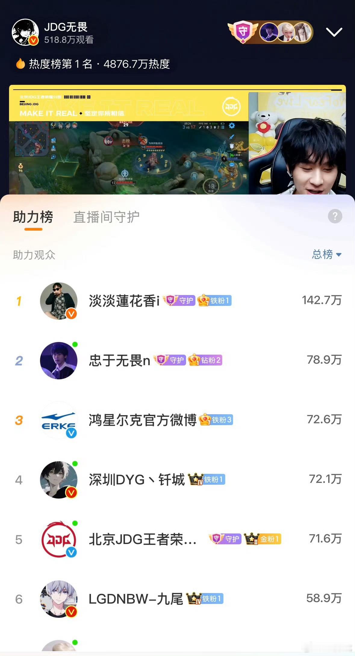 无畏电竞文男主走进现实无畏直播状态匹配界面清晰可见，无畏的车里没有任豪，这波没上
