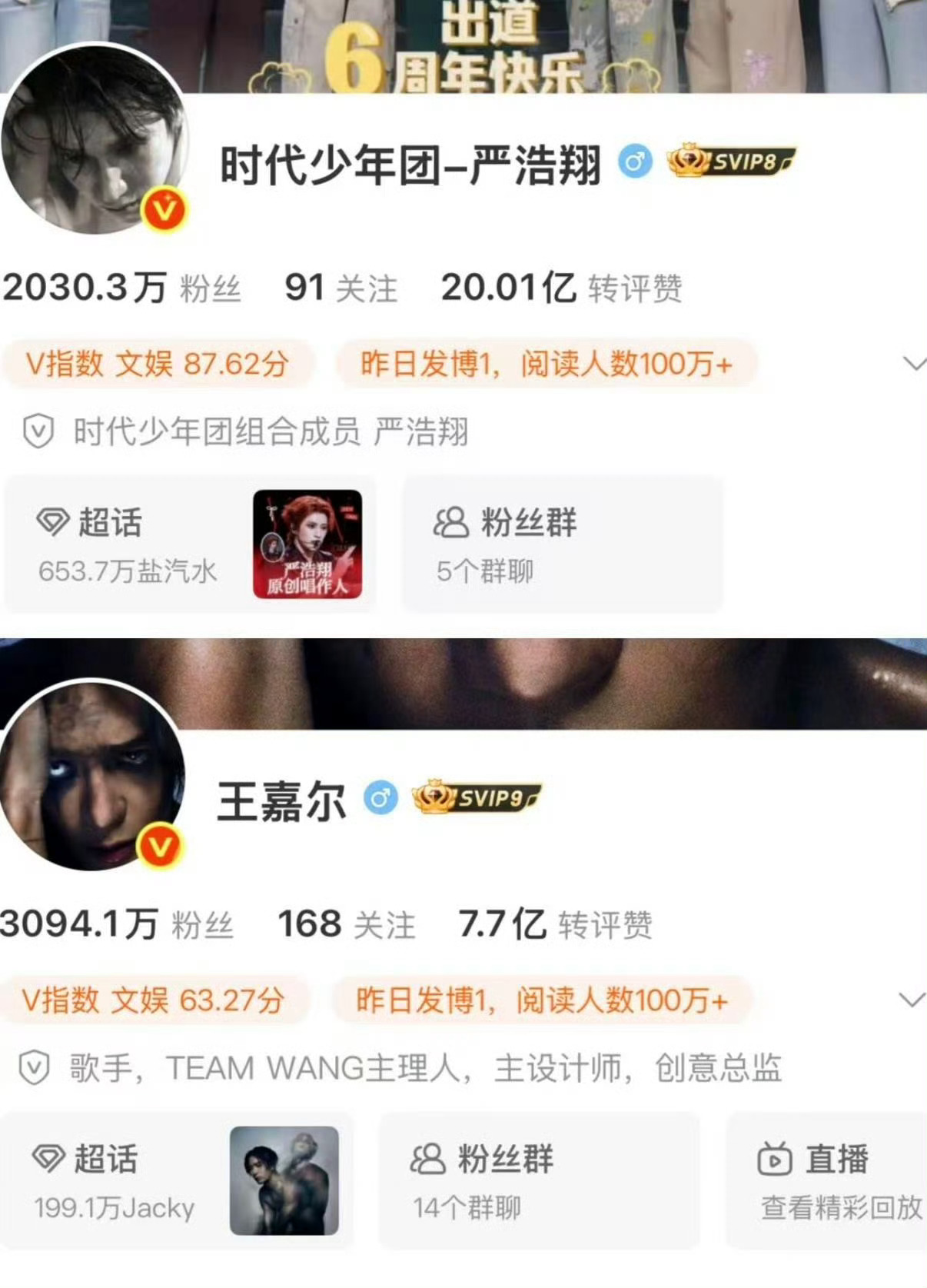 严浩翔头像致敬王嘉尔严浩翔疑似为追王嘉尔三调头像 严浩翔跟偶像王嘉尔有什么新合作
