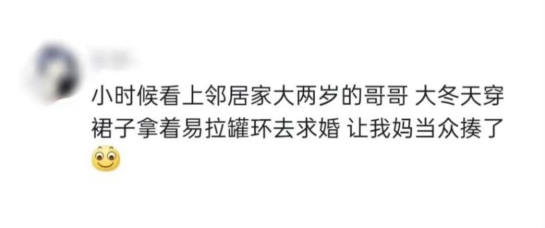 看到大家小时候都这么癫我就放心了#我的春日狂欢日记# ​​​