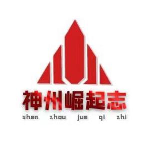 神州崛起
