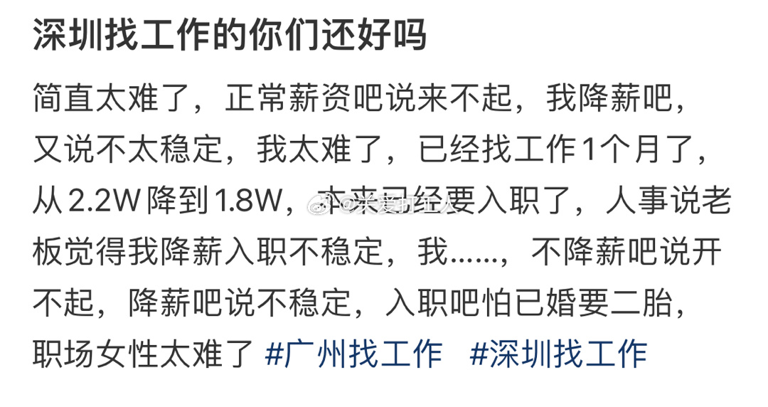 职场里的女性太难了 ​​​