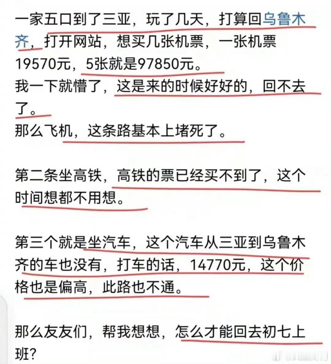 多少滞留三亚的人被自己穷笑了还是有钱，随性而为，想去哪去哪，从不关心返程问题