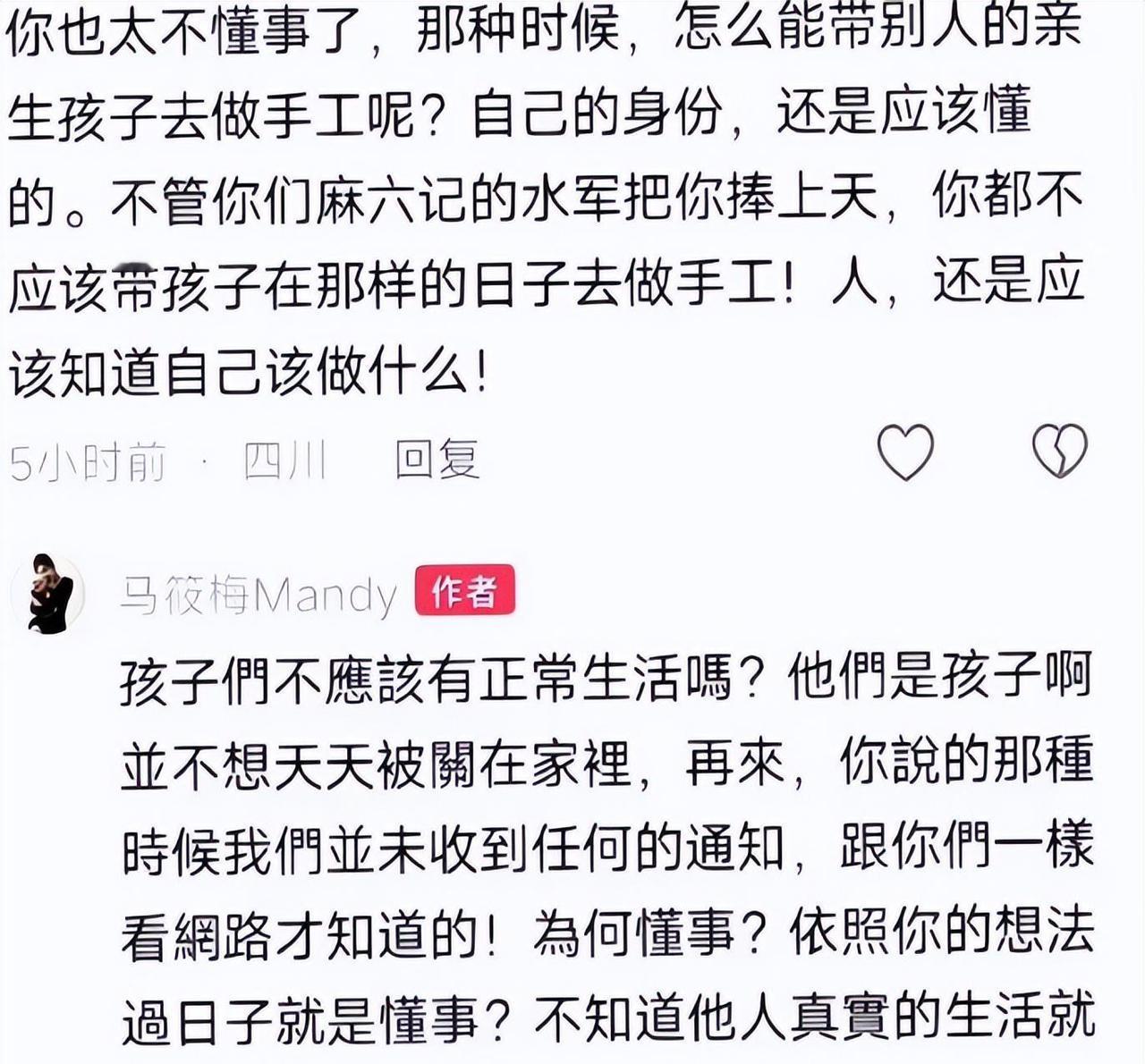 社交平台封号浪潮席卷而过，汪家仅存的发声阵地突然静默。马筱梅的账号成了这场家族舆