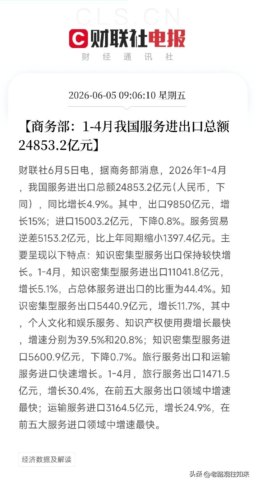 别只盯着中国制造了！刚刚公布的数据，揭开了下一个财富密码

如果你还以为我们只会