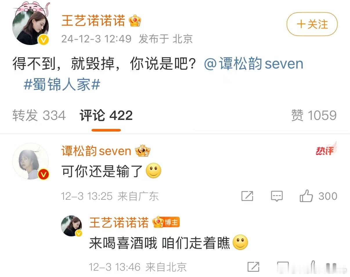 谭松韵王艺诺强制爱恨   《蜀锦人家》是不是也是在剧外有着强制爱与恨！谭松韵王艺
