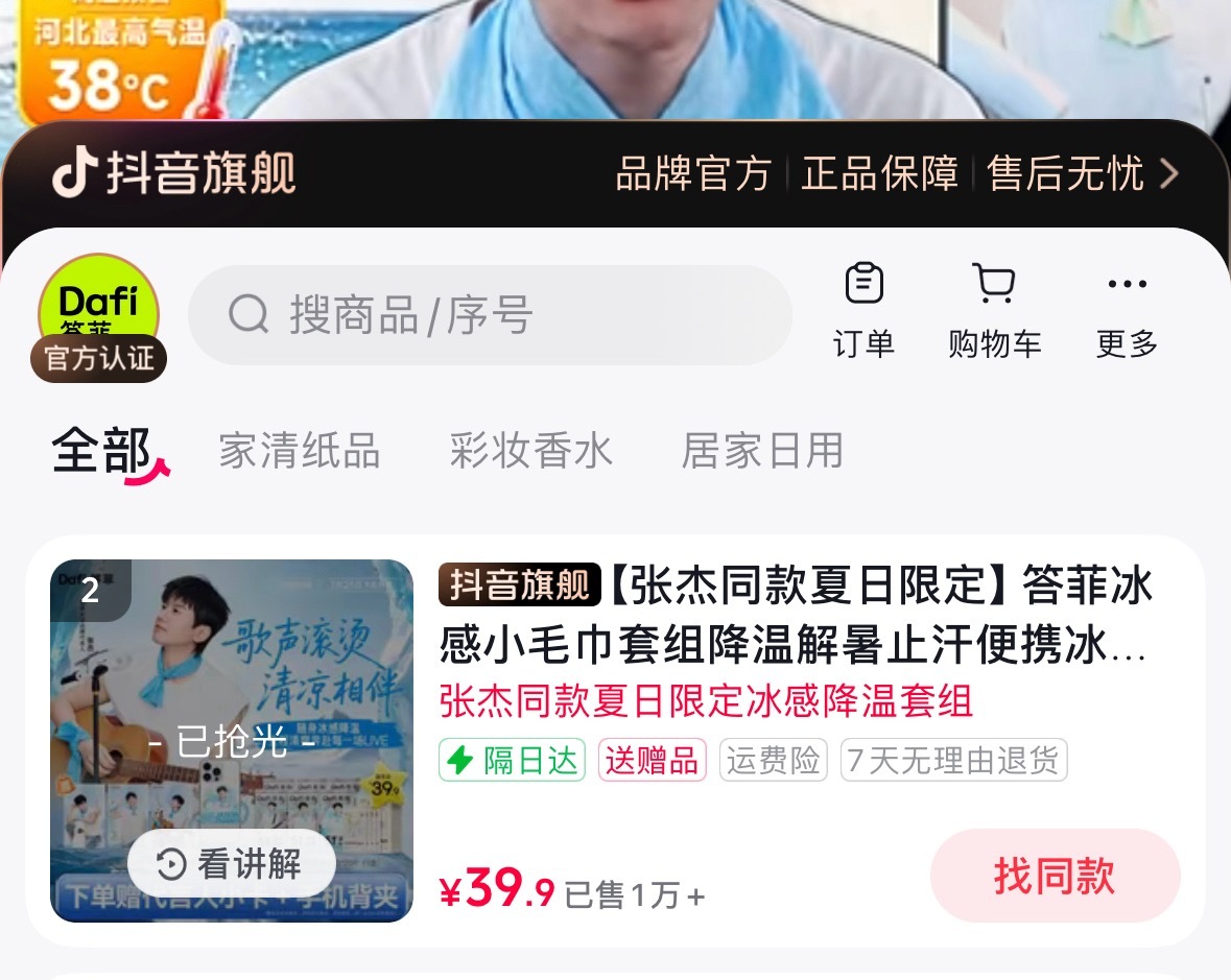 早上杰丝：补货补货答菲：我再去扒拉些库存中午杰丝：补货补货答菲：真没货了 没货了