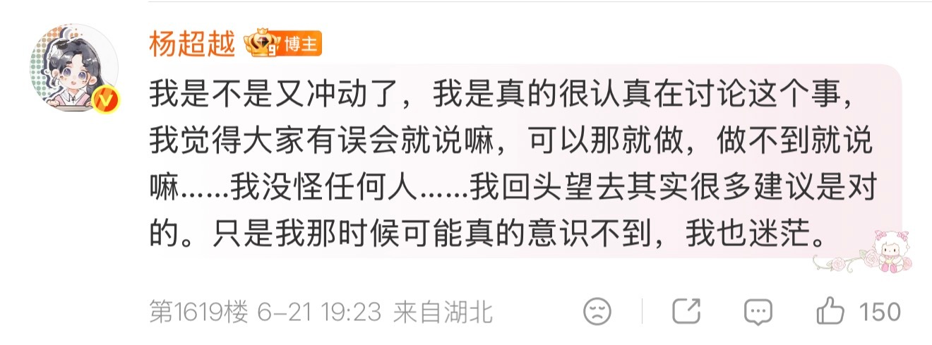 觉得造型师杀熟督促工作室和造型师的人，没有错杨超越认真解释这件事，没有错那些觉得