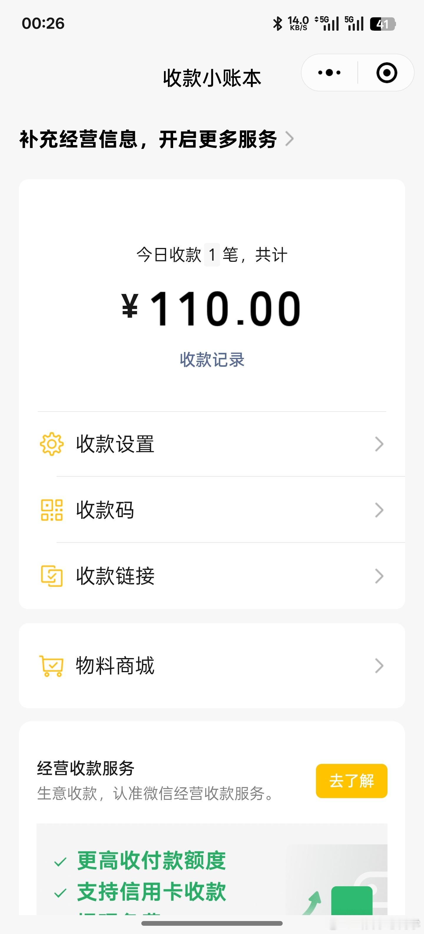 逛青云市集踩到了🐶💩，马上就去买刮刮乐中了110！！玄学还是有点东西的～[允