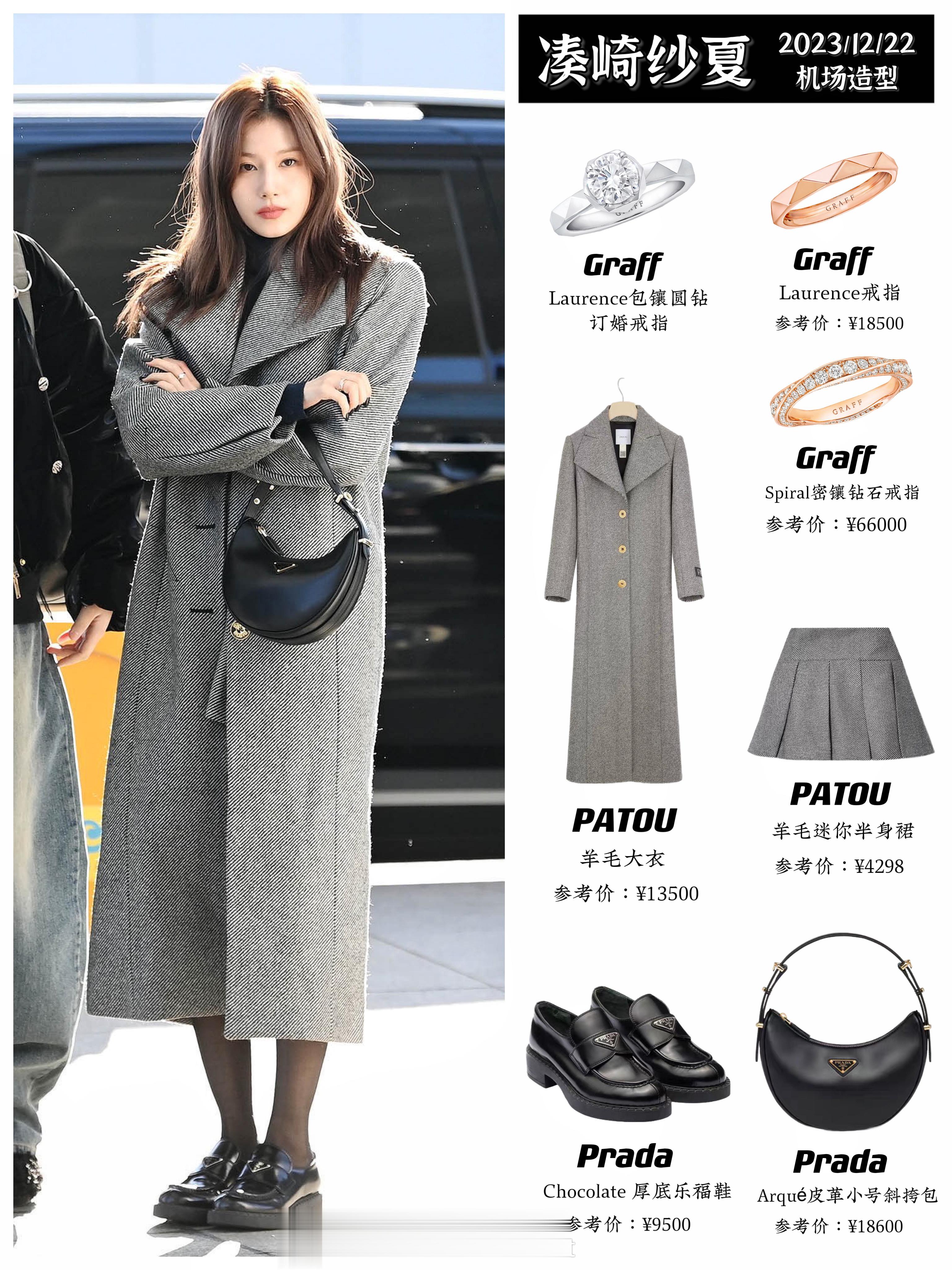 今日Twice机场出发look，Sana这一套也值得被好好夸一下，在新闻图里非常