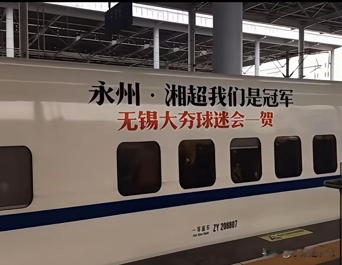 无锡这座城市真的很会打广告，在其他城市抢夺广告牌的时候，更是直接在高铁上打起了广