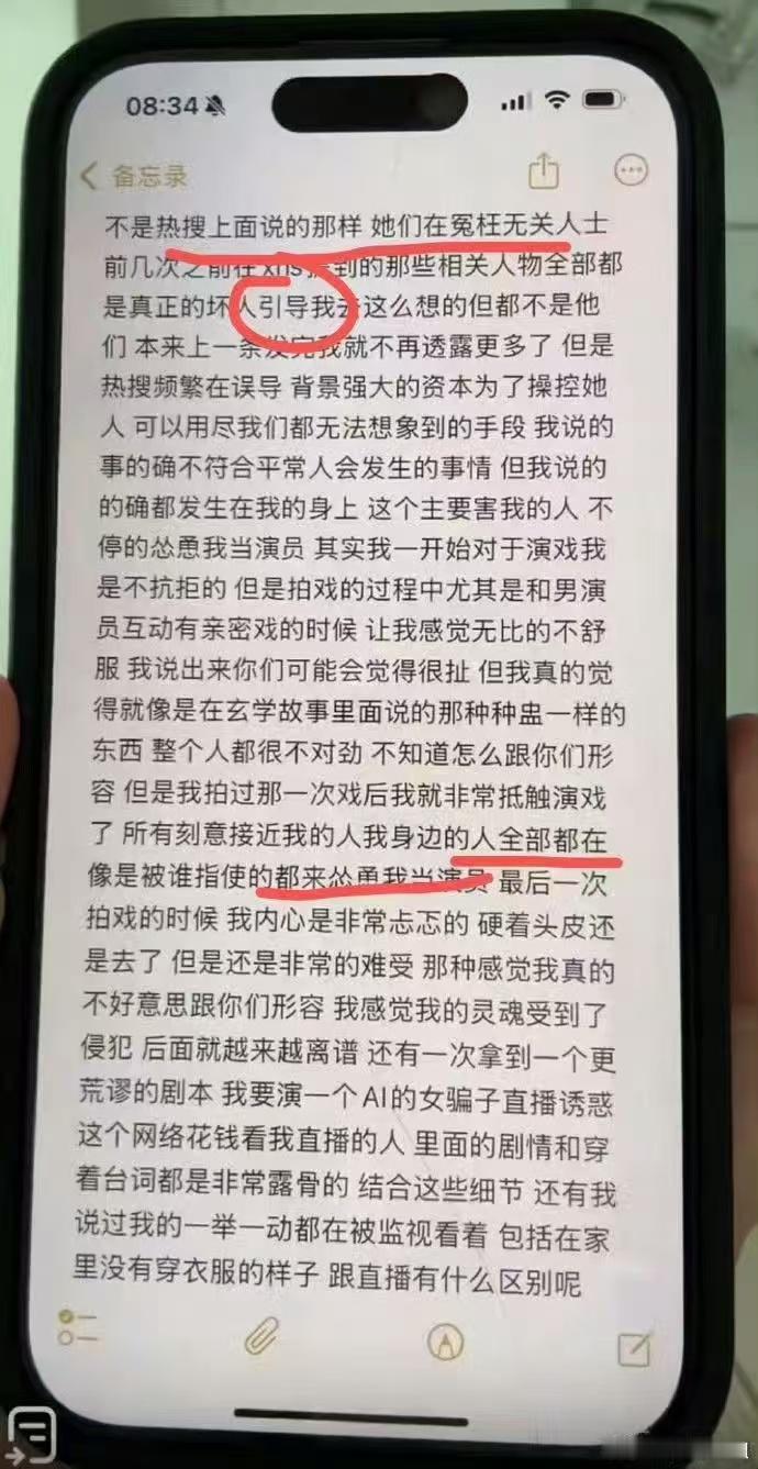 金子涵否认提到的是秦岚 感觉金子涵完全像是被逼疯了的样子，但是看到金子涵自己否认