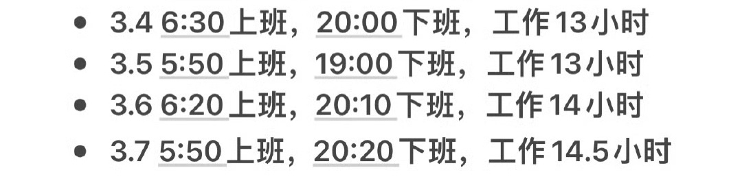 演员签的合同一半都是每天工作不超过14个小时 去青海就这样擦着边欺负老叻[费解]