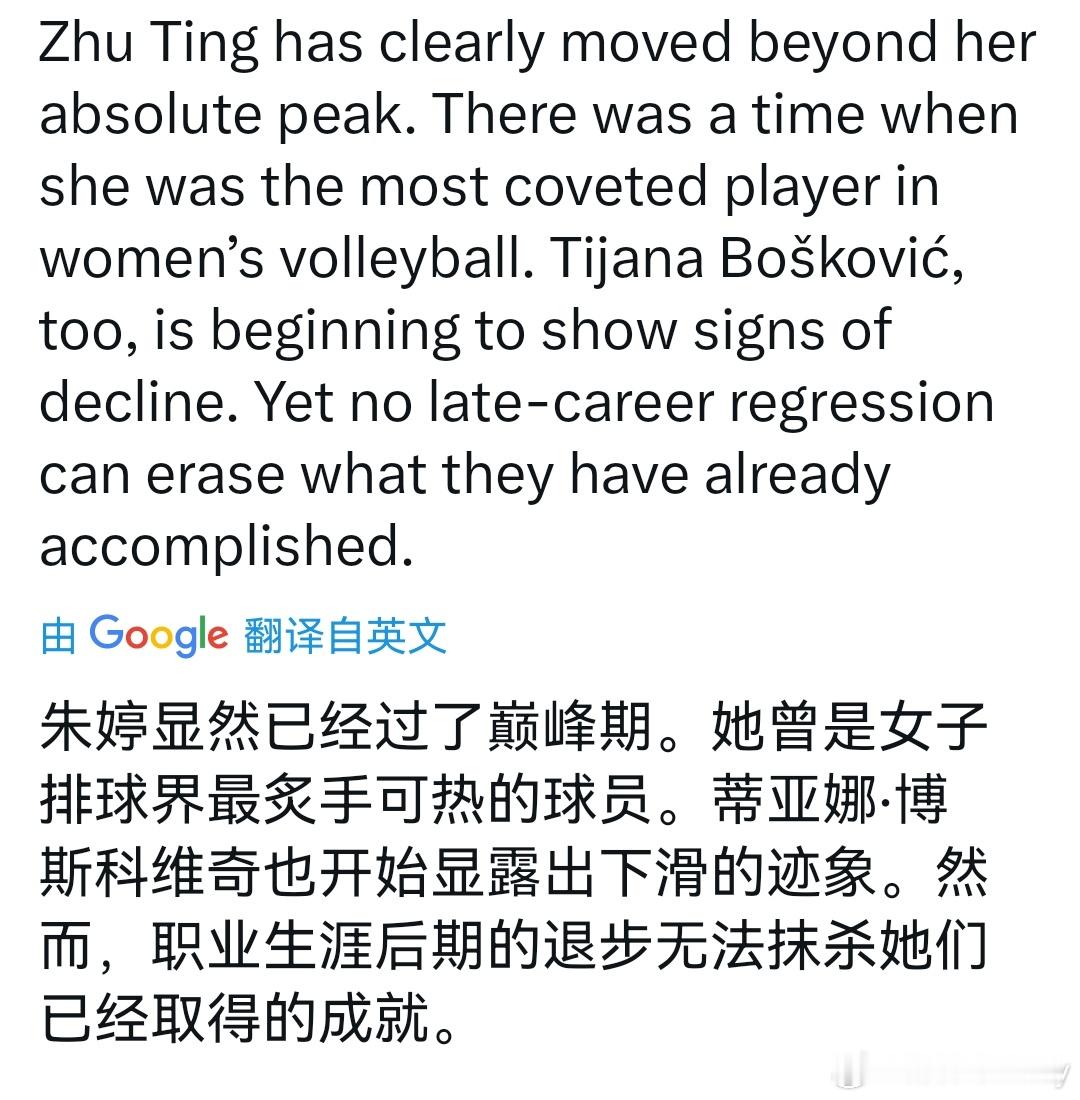 【致传奇：巅峰会过去，但传奇永存】看了这位来自美国纽约的博主系列评论，心里满是感