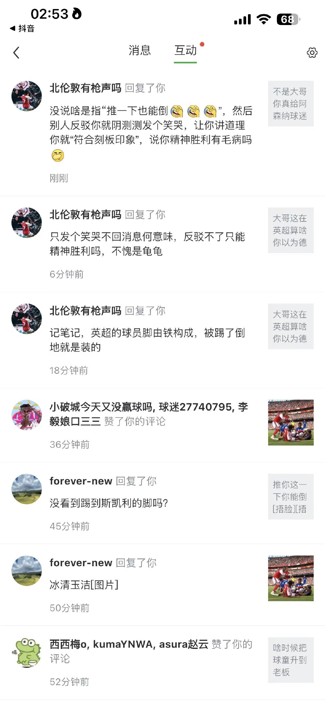 阿森纳球迷发力了。 阿森纳回应2比1切尔西 ​​​