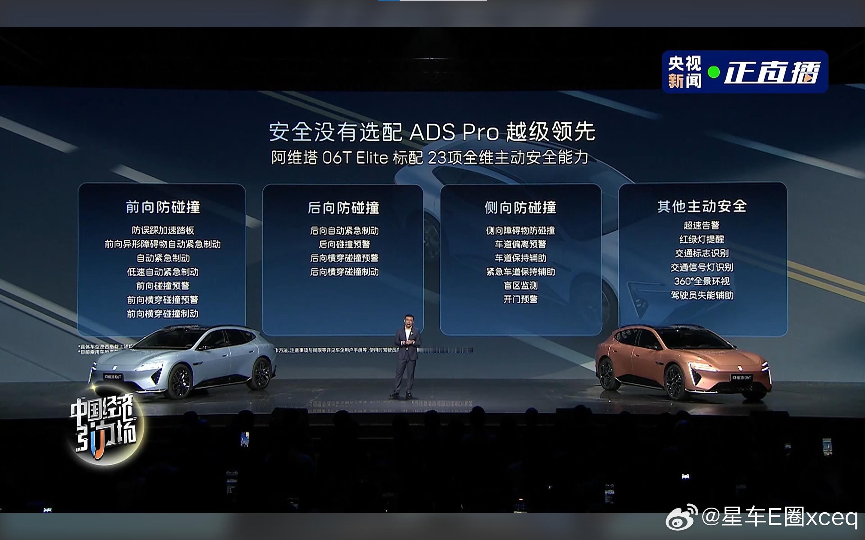 安全没有选配，安心时刻在线！华为乾崑智驾ADS Pro搭载了与ADS Max相同