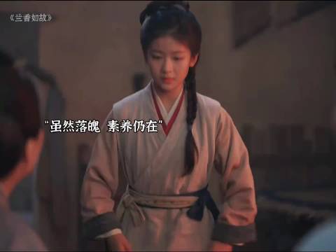 恭喜兰香如故腾讯视频站内热度值破32000！兰香如故值得！